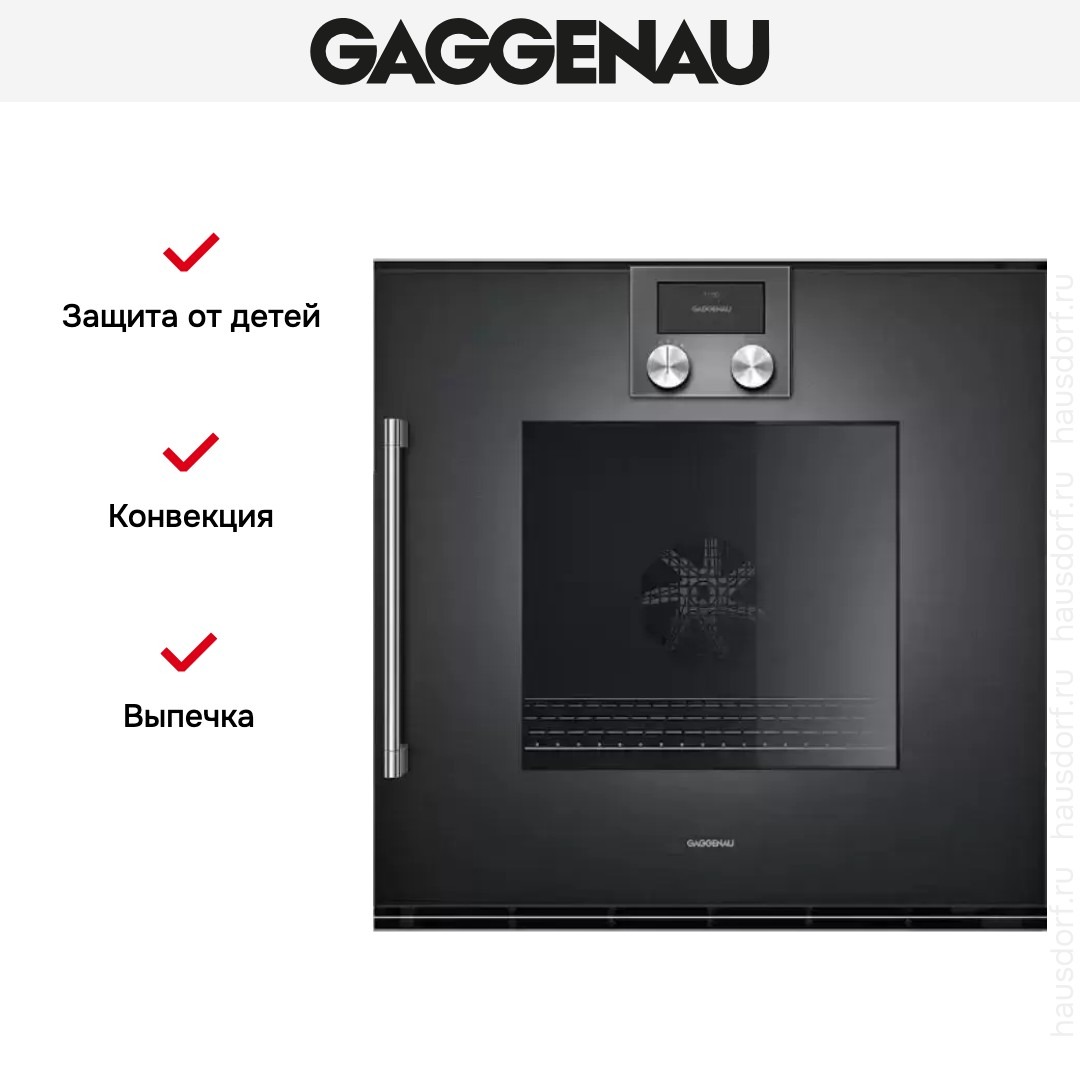 Духовой шкаф Gaggenau BOP220102 фото 3 в Ростове-на-Дону