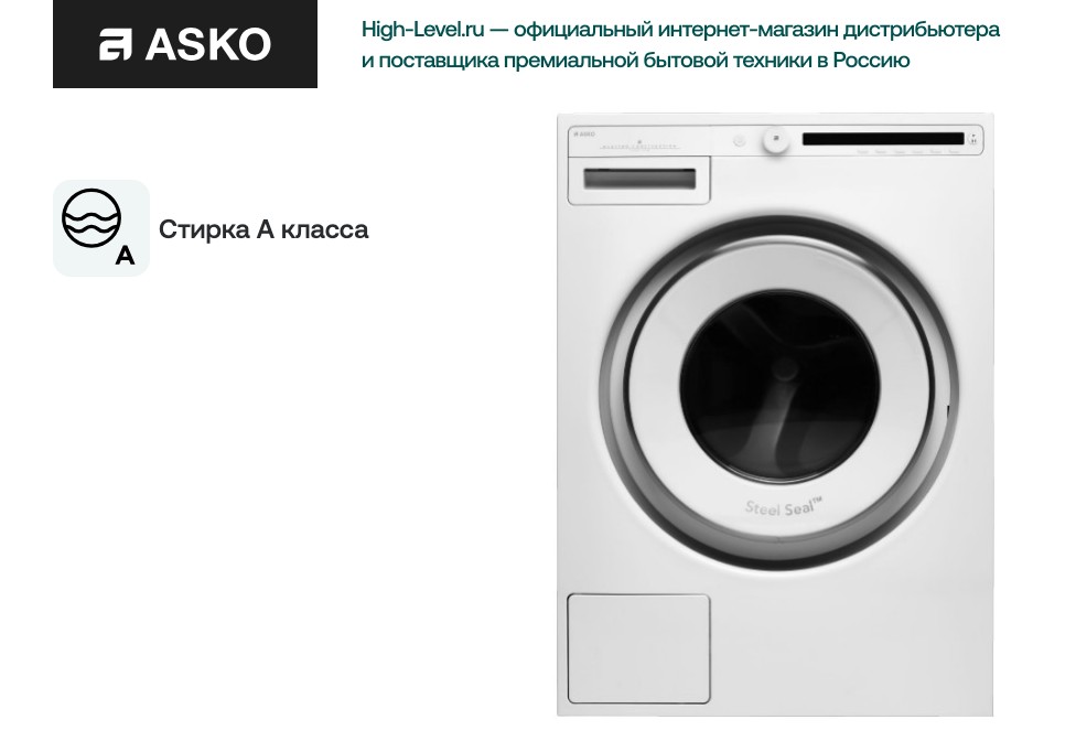 Стиральная машина Asko W2084.W/2 фото 2 в Ростове-на-Дону
