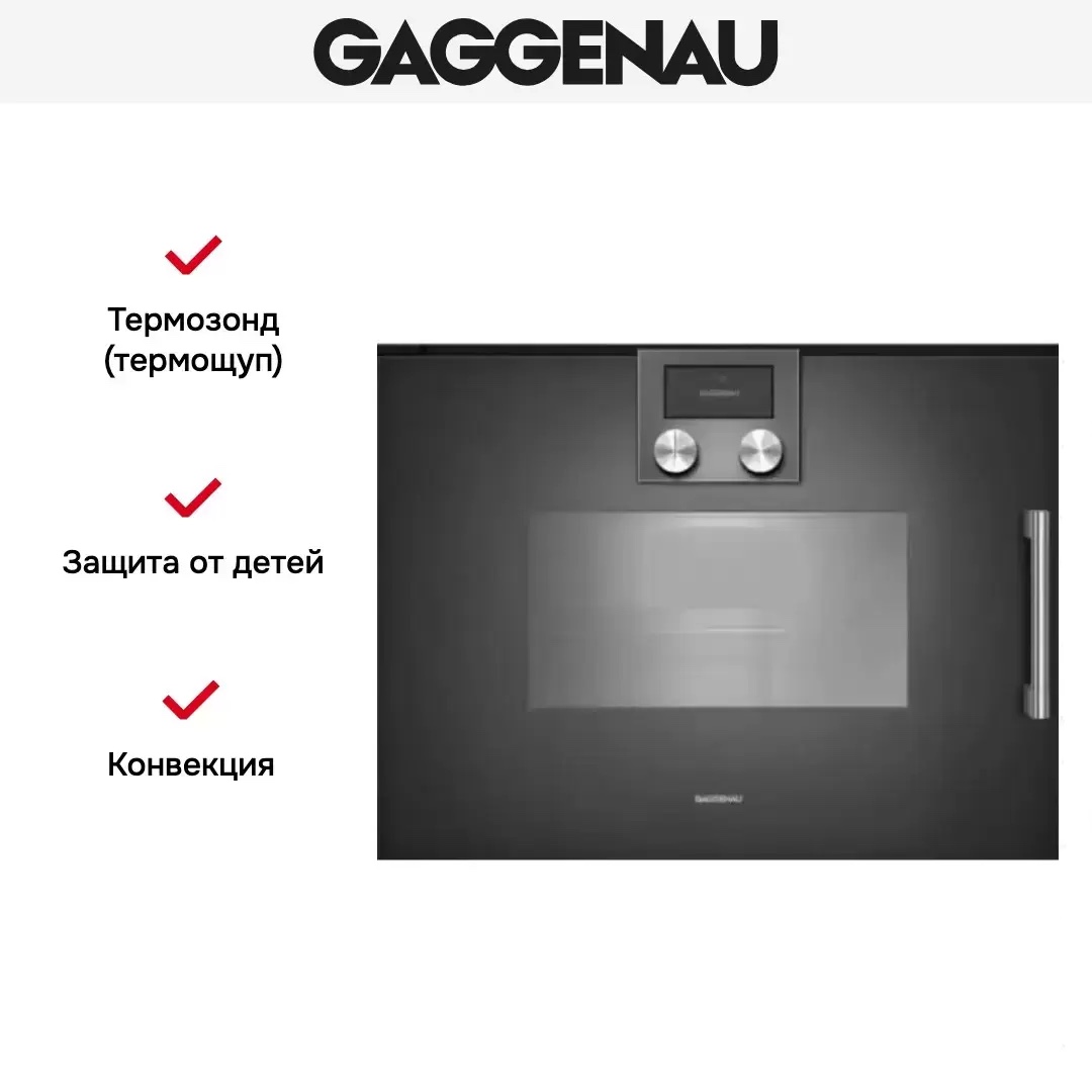 Духовой шкаф - пароварка Gaggenau BSP 261-101 фото 3 в Ростове-на-Дону