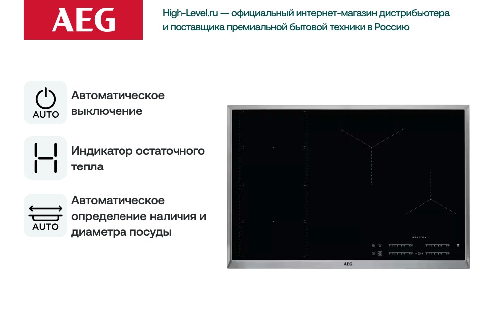 Индукционная стеклокерамич. панель AEG IKE84471XB фото 3 в Ростове-на-Дону