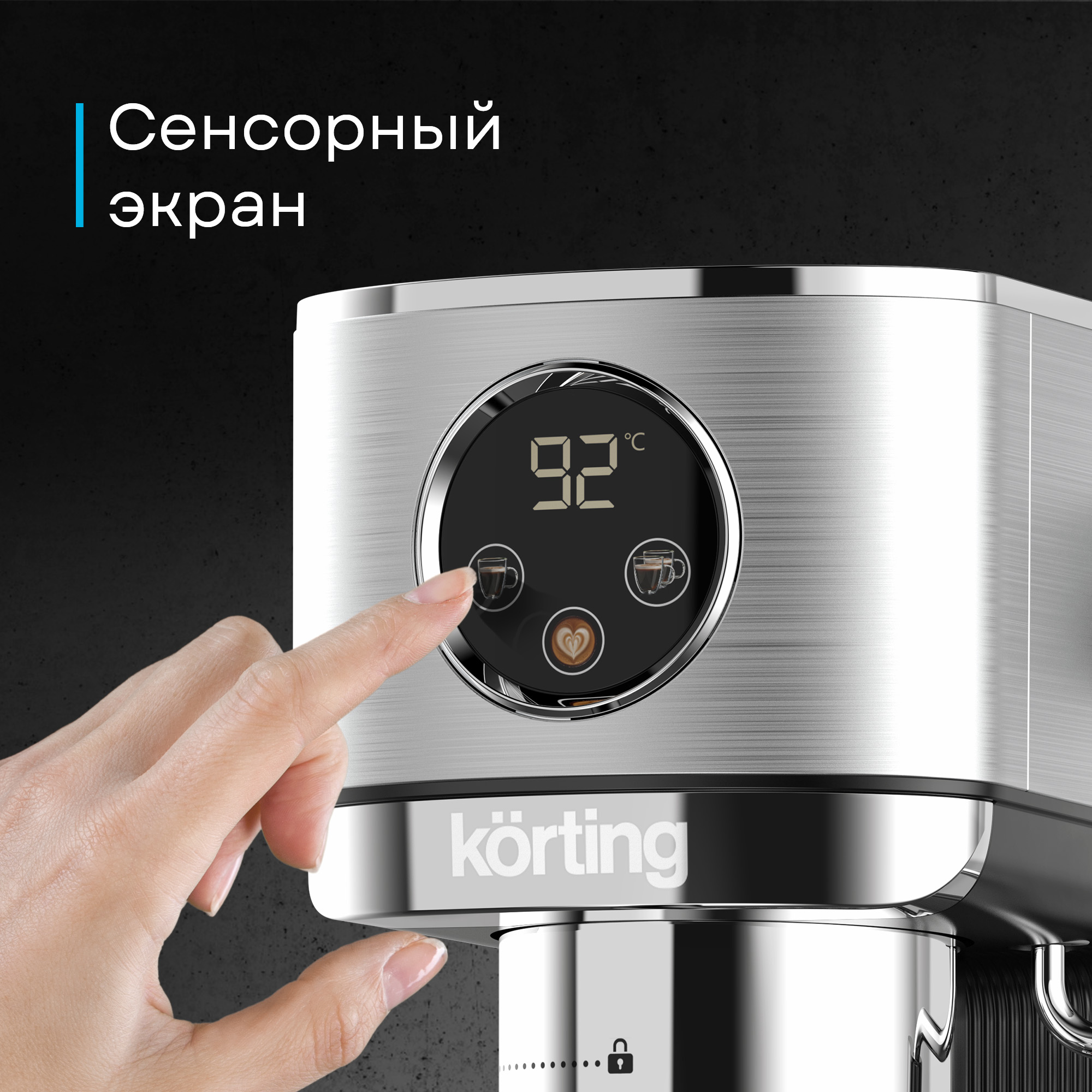 Кофемашина Korting KCM 1001 EX фото 31 в Ростове-на-Дону