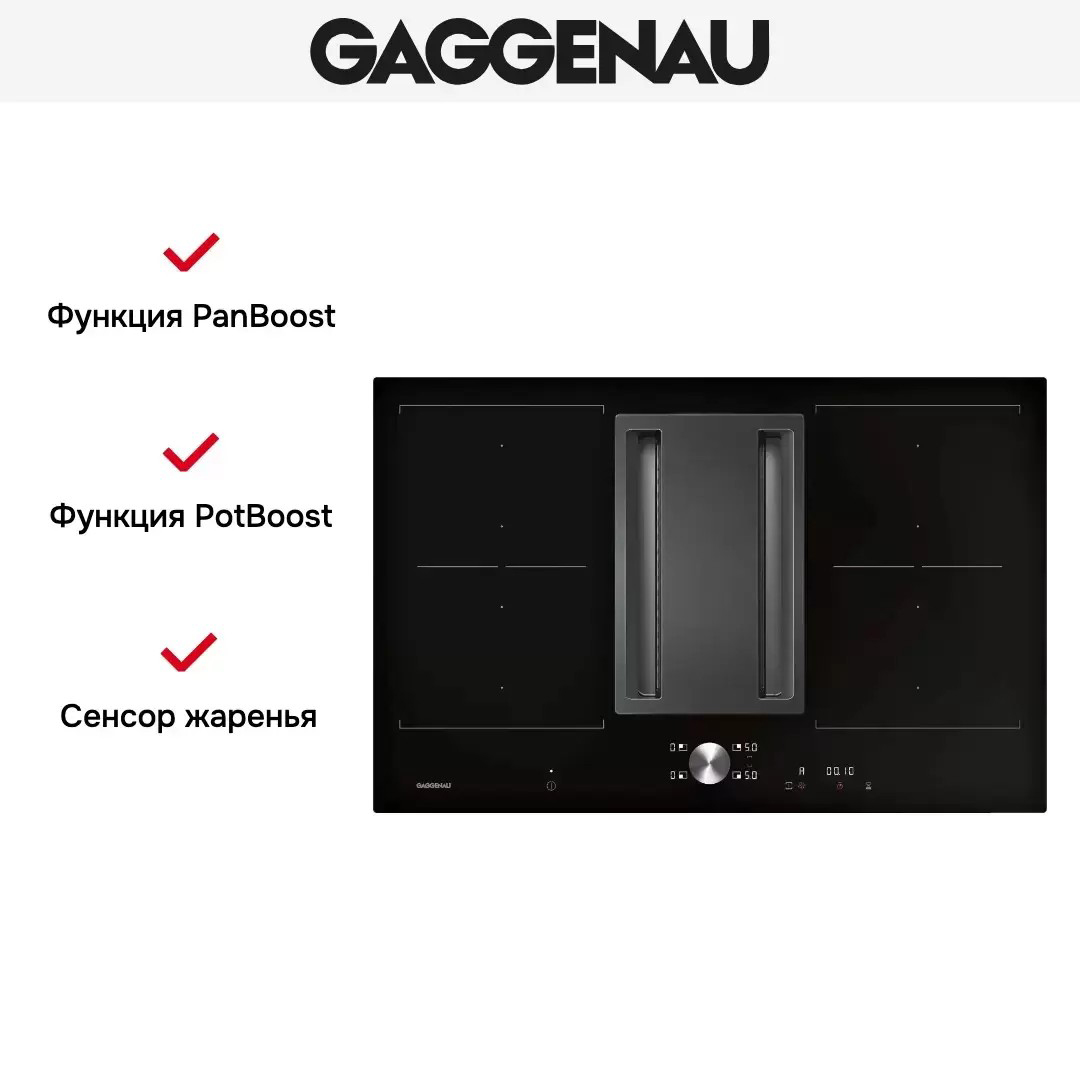 Варочная панель Gaggenau CV 282-100 фото 8 в Ростове-на-Дону Варочная панель Gaggenau CV 282-100 фото 8 в Ростове-на-Дону