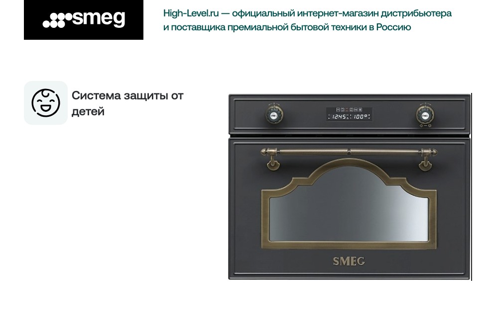 Встраиваемая пароварка Smeg SC745VAO фото 3 в Ростове-на-Дону