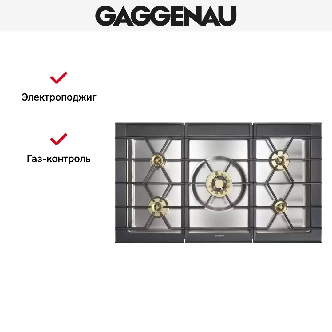 Варочная панель Gaggenau CG 492-210 фото 3 в Ростове-на-Дону