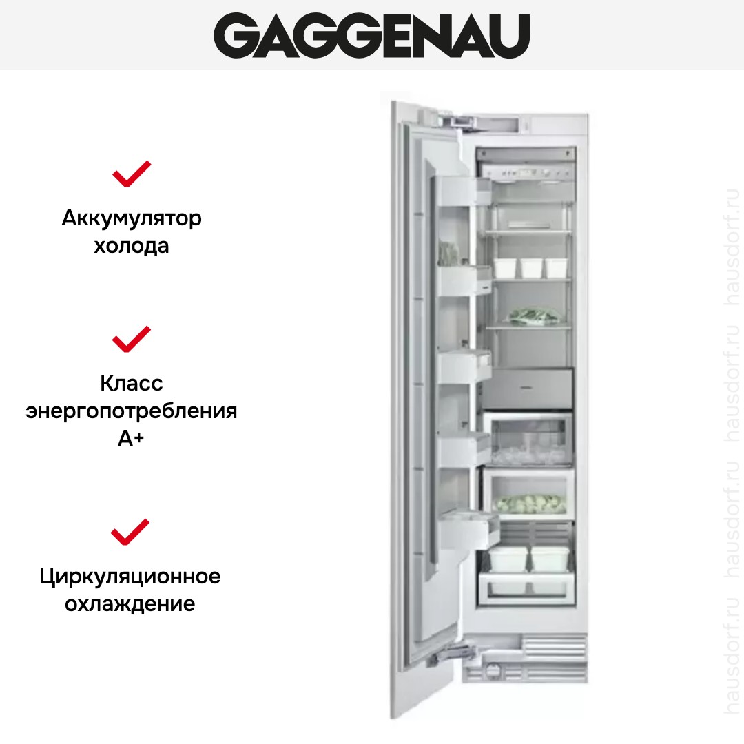 Встраиваемый холодильник Gaggenau RF 411-301 фото 2 в Ростове-на-Дону Встраиваемый холодильник Gaggenau RF 411-301 фото 2 в Ростове-на-Дону