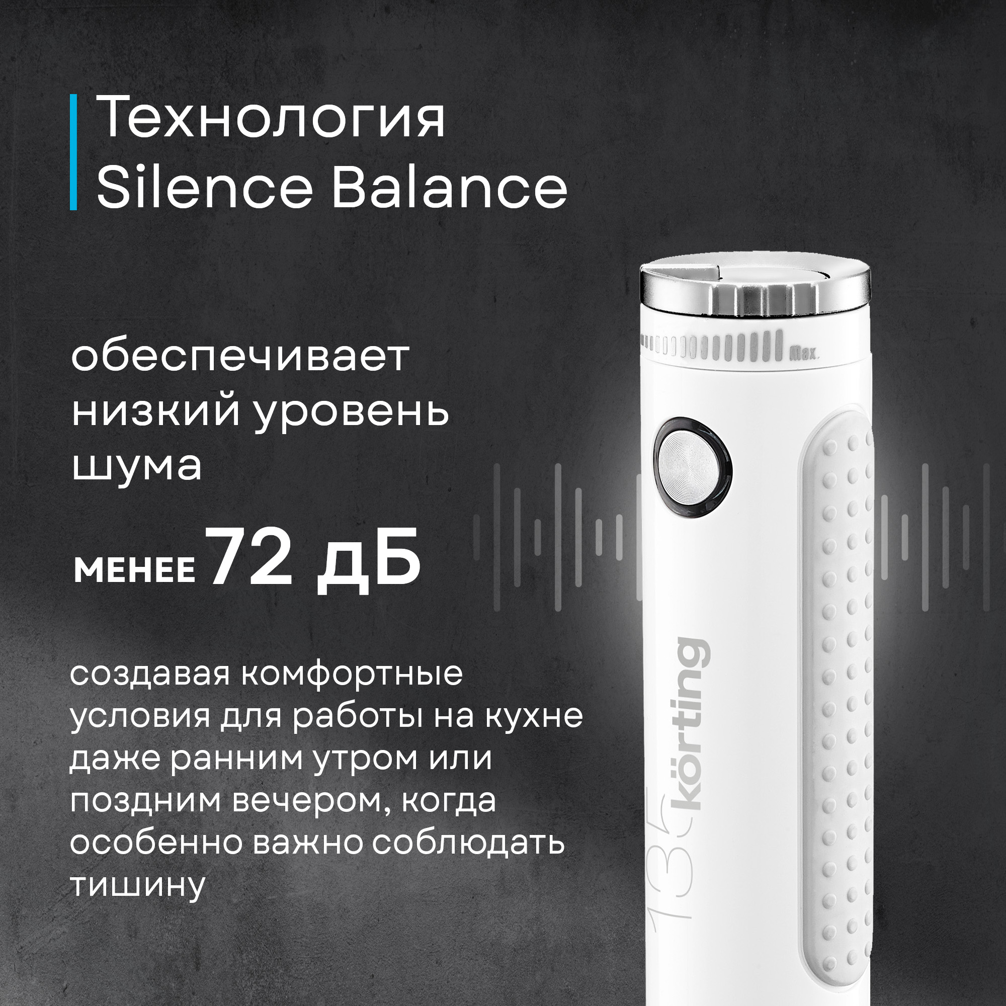 Блендер Korting KHB 0303 W 135 фото 30 в Ростове-на-Дону