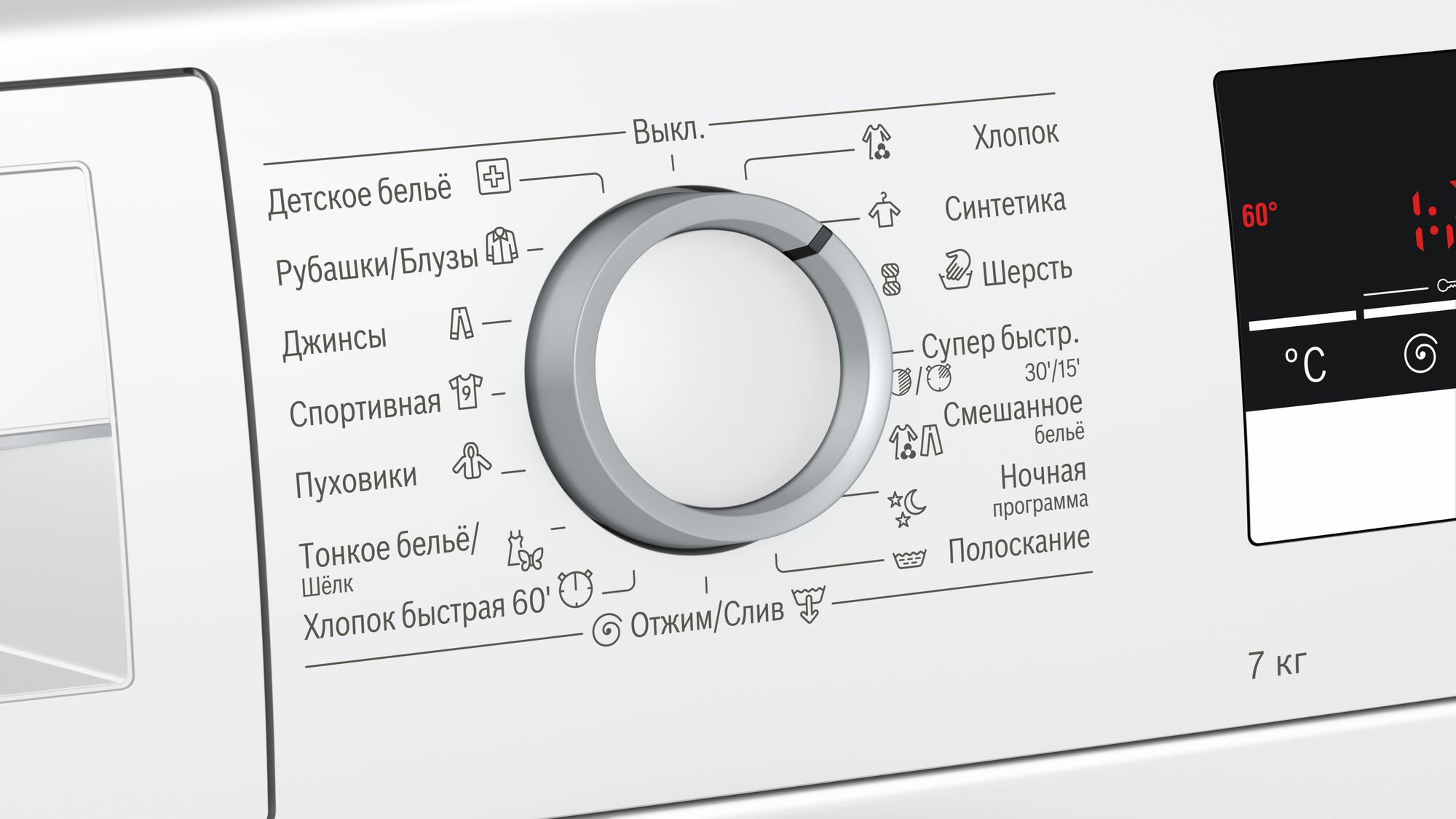 Стиральная машина Bosch WLL24266OE фото 3 в Ростове-на-Дону Стиральная машина Bosch WLL24266OE фото 3 в Ростове-на-Дону