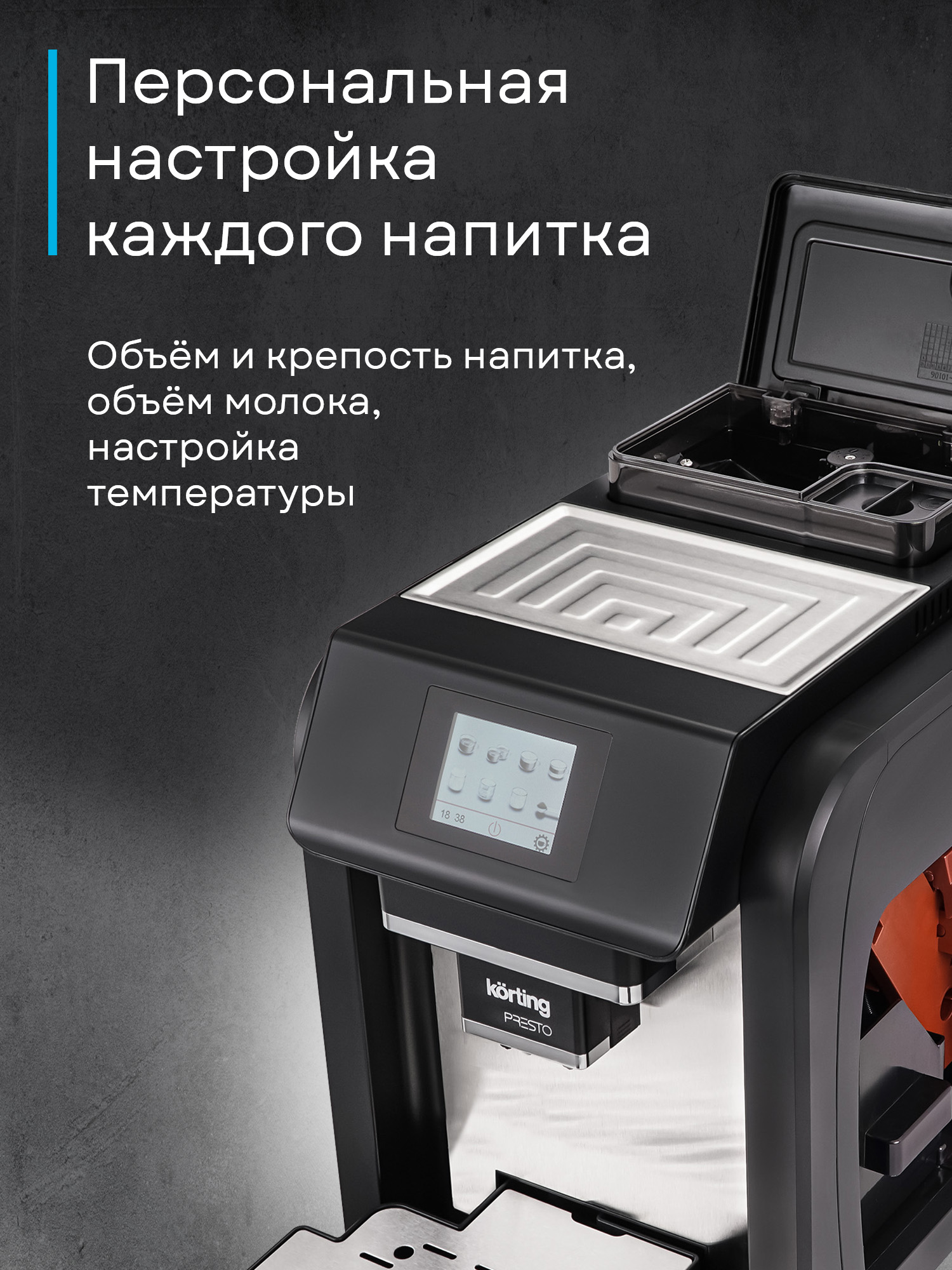 Кофемашина Korting KACM 2009 Presto фото 34 в Ростове-на-Дону