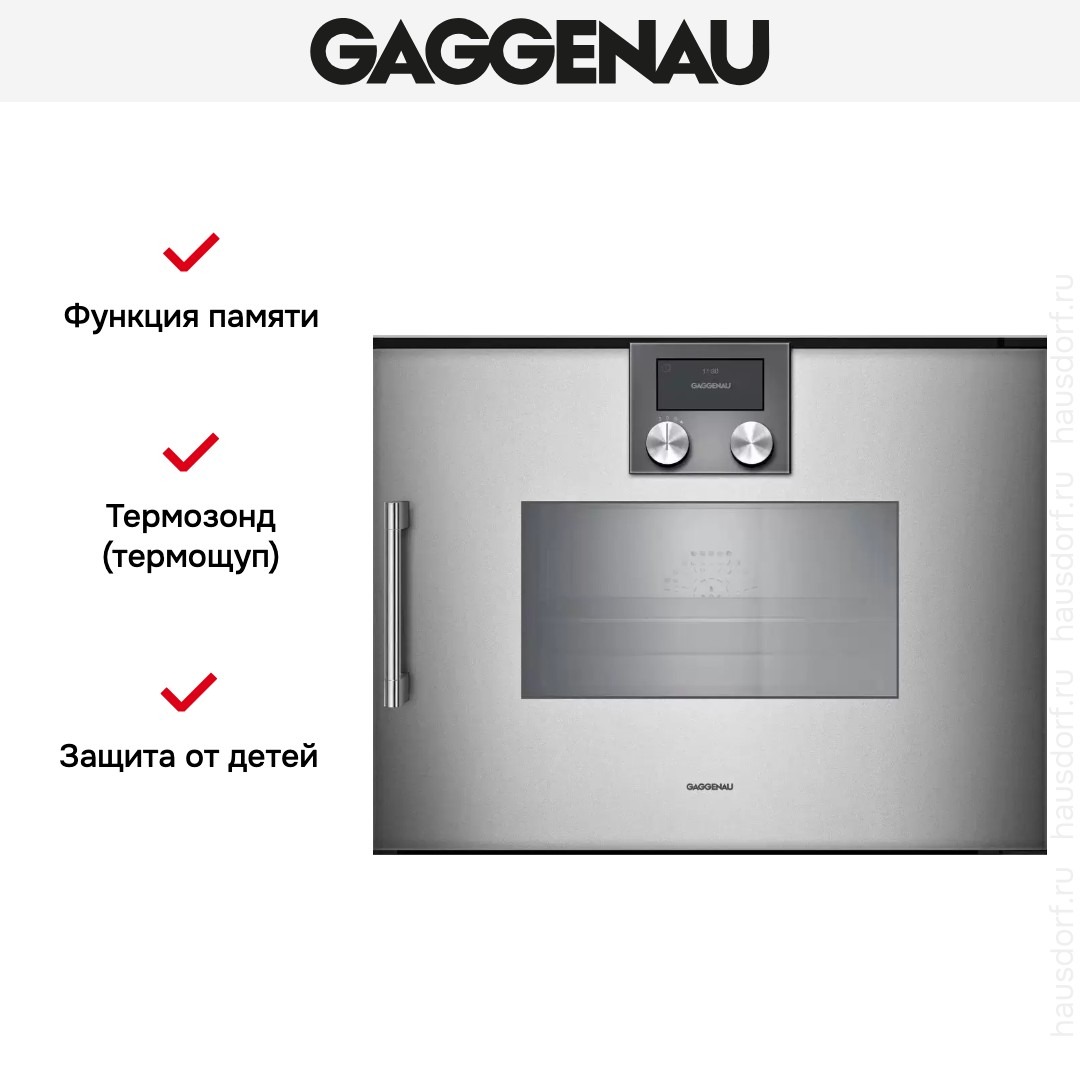 Пароварка Gaggenau BSP270111 фото 3 в Ростове-на-Дону Пароварка Gaggenau BSP270111 фото 3 в Ростове-на-Дону