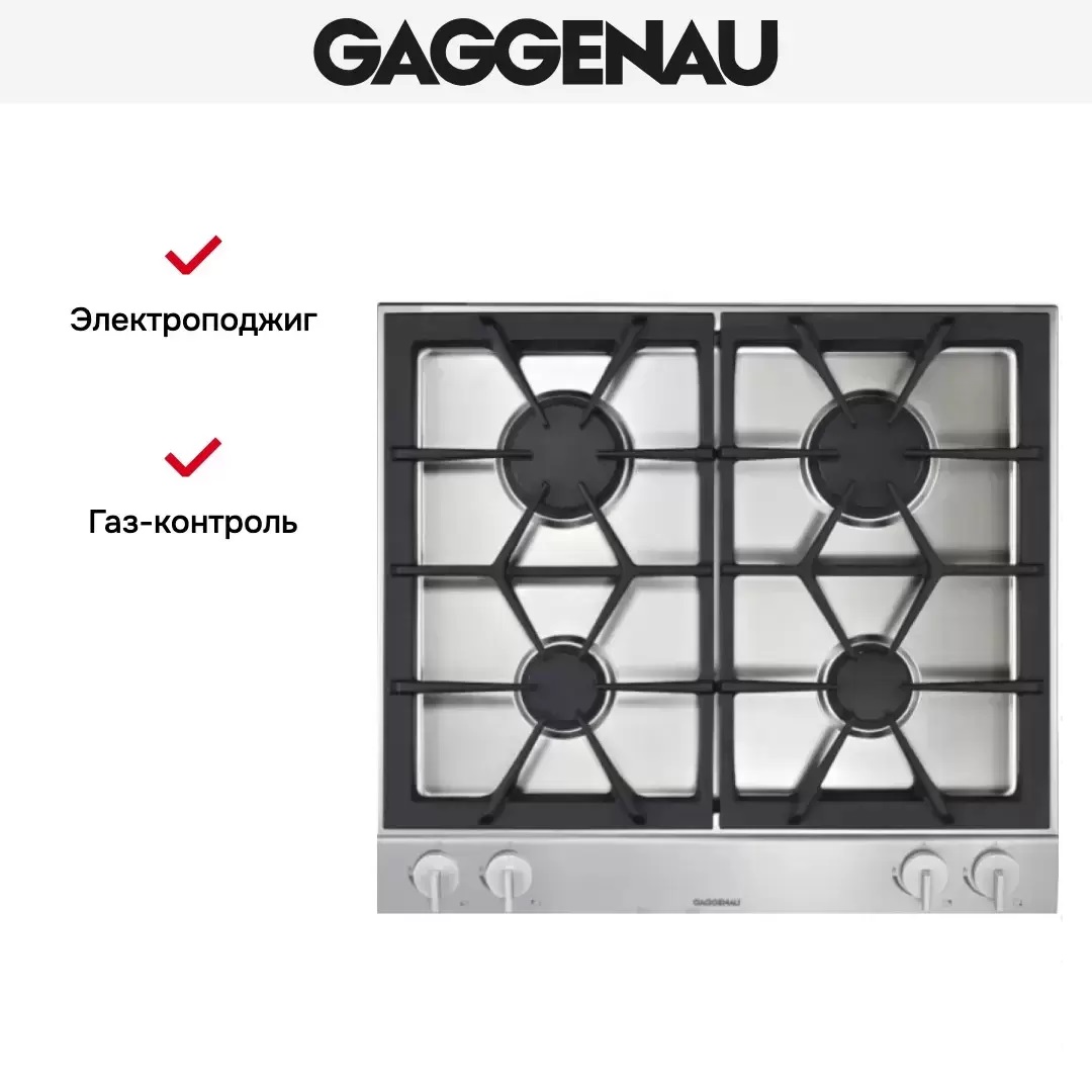Варочная панель Gaggenau VG 264-234 фото 3 в Ростове-на-Дону