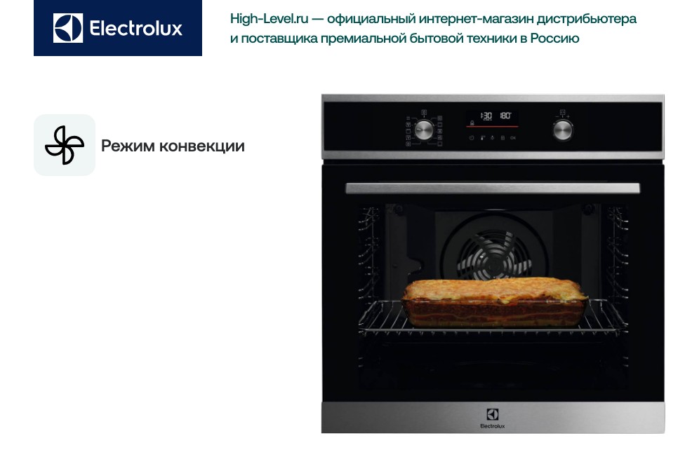 Духовой шкаф Electrolux EOF6P76X2 фото 2 в Ростове-на-Дону