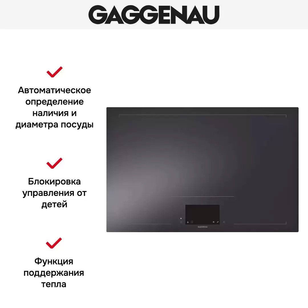 Варочная панель Gaggenau CX482100 фото 2 в Ростове-на-Дону