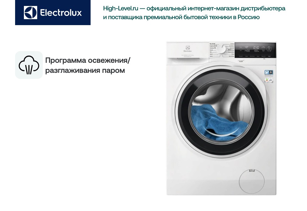 Стиральная машина Electrolux EW6F3414UE фото 3 в Ростове-на-Дону