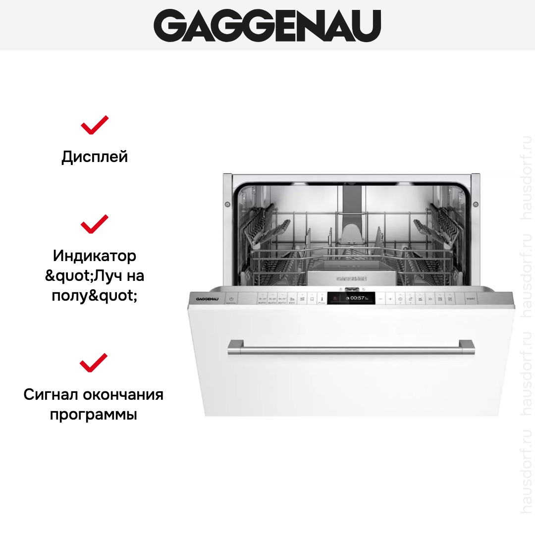 Встраиваемая посудомоечная машина Gaggenau DF261100 фото 3 в Ростове-на-Дону