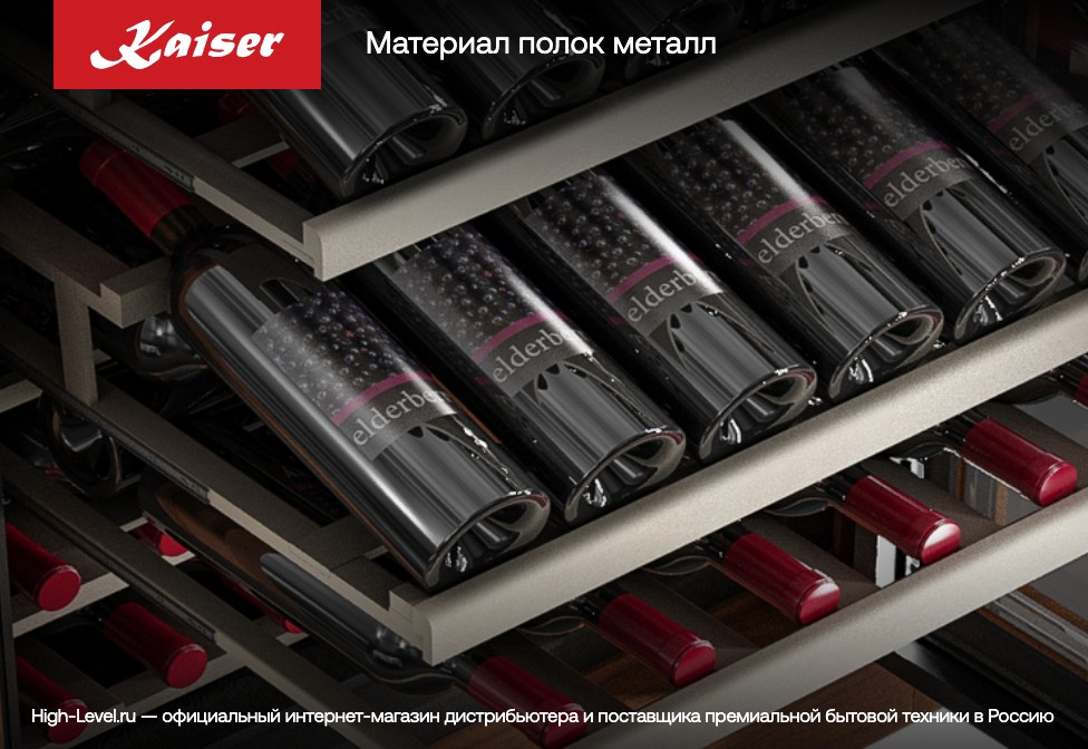 Винный холодильник Kaiser K 64800 AD фото 4 в Ростове-на-Дону