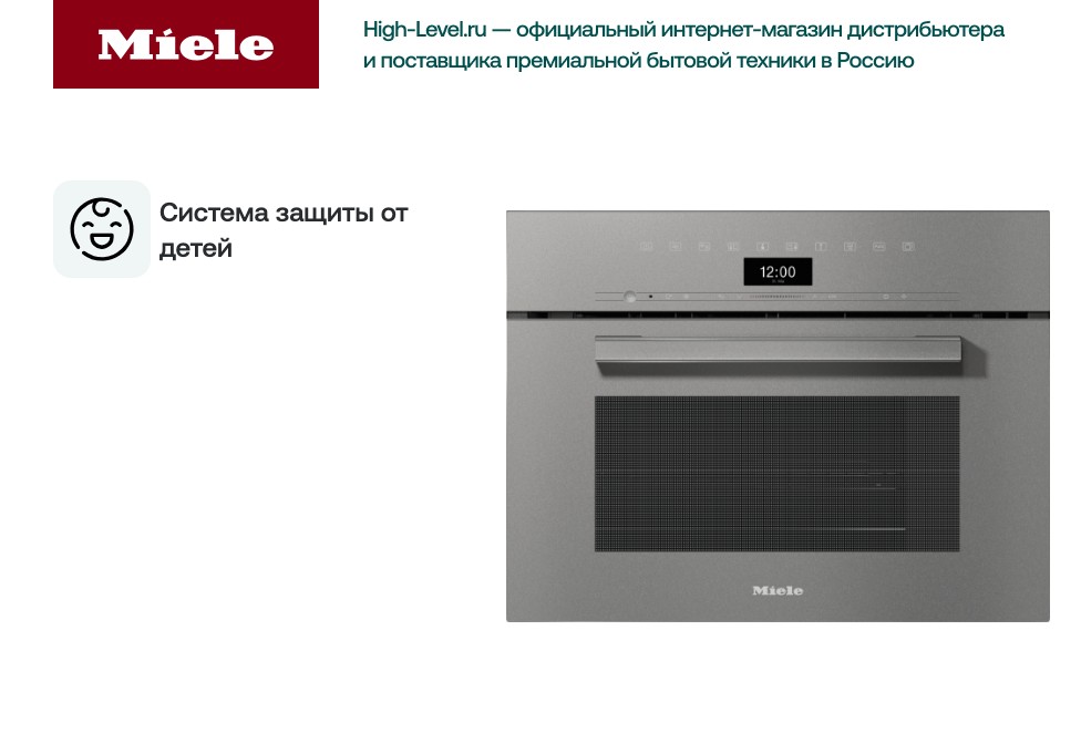 Встраиваемая пароварка с СВЧ Miele DGM 7440 GRGR фото 3 в Ростове-на-Дону
