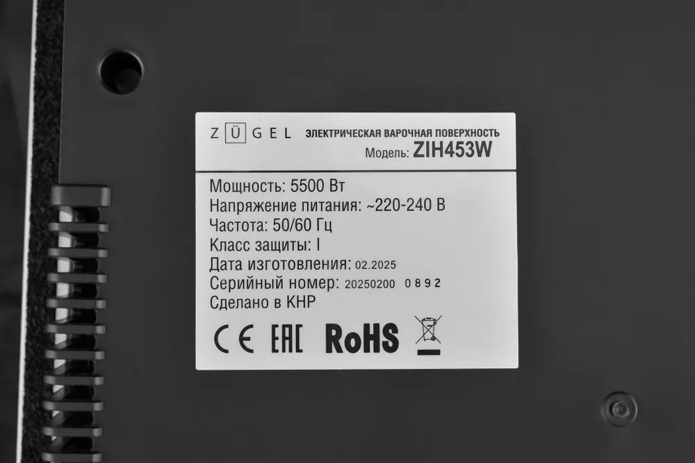 Индукционная стеклокерамич. панель ZÜGEL ZIH453W фото 5 в Ростове-на-Дону Индукционная стеклокерамич. панель ZÜGEL ZIH453W фото 5 в Ростове-на-Дону