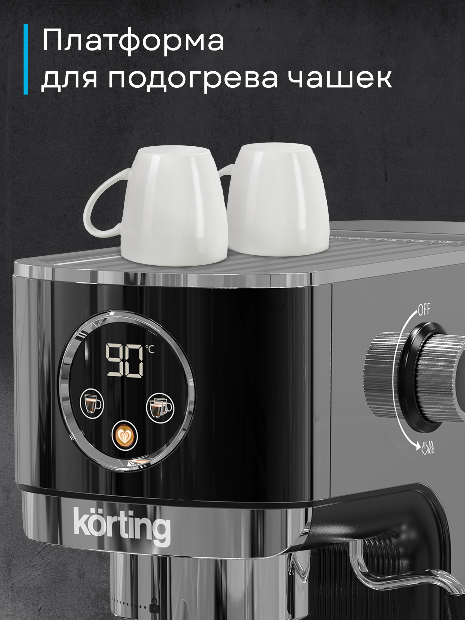 Кофемашина Korting KCM 1002 EN фото 33 в Ростове-на-Дону
