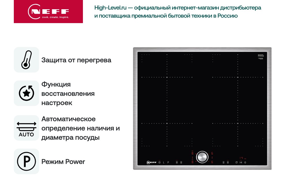 Встраиваемая электрическая варочная панель Neff T 46 BT 73 N2 фото 6 в Ростове-на-Дону