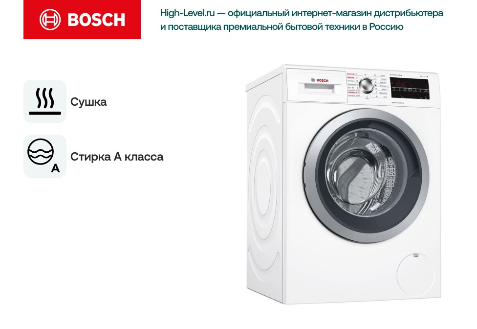 Стиральная машина Bosch WVG30463OE фото 2 в Ростове-на-Дону