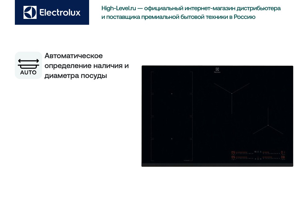 Индукционная стеклокерамич. панель Electrolux EIV85453 фото 3 в Ростове-на-Дону