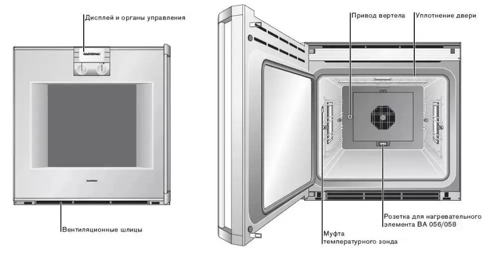 Духовой шкаф Gaggenau BO 271-111 фото 4 в Ростове-на-Дону Духовой шкаф Gaggenau BO 271-111 фото 4 в Ростове-на-Дону