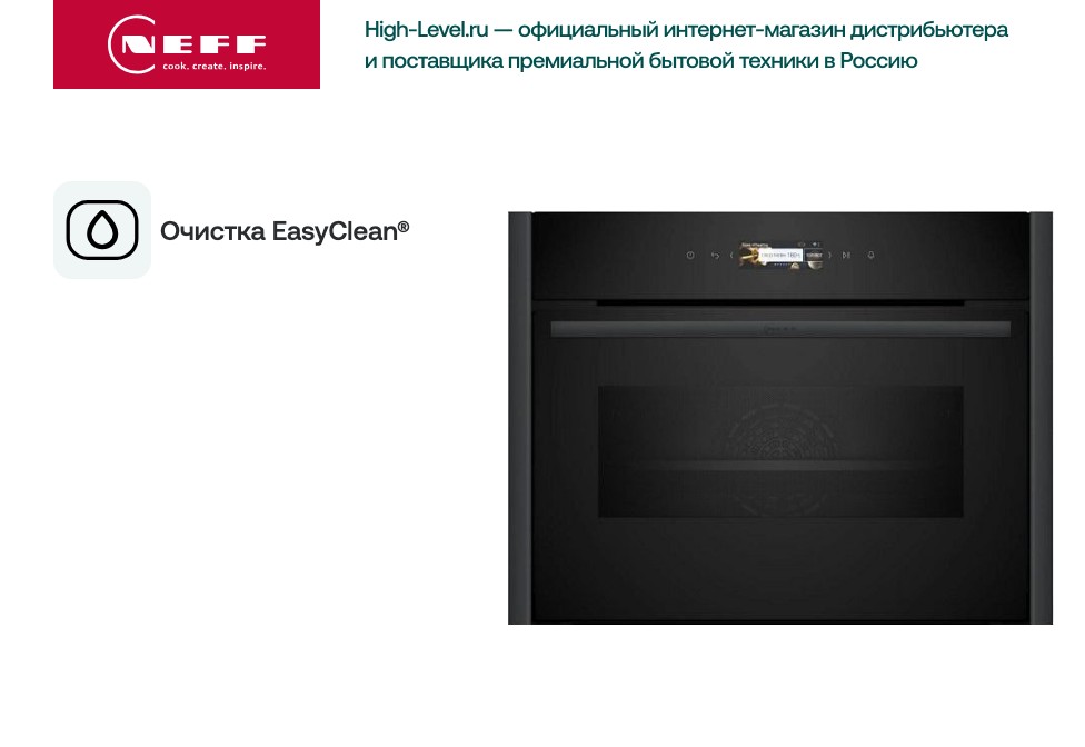 Компактный дух. шкаф Neff C29FS3AY0 фото 9 в Ростове-на-Дону