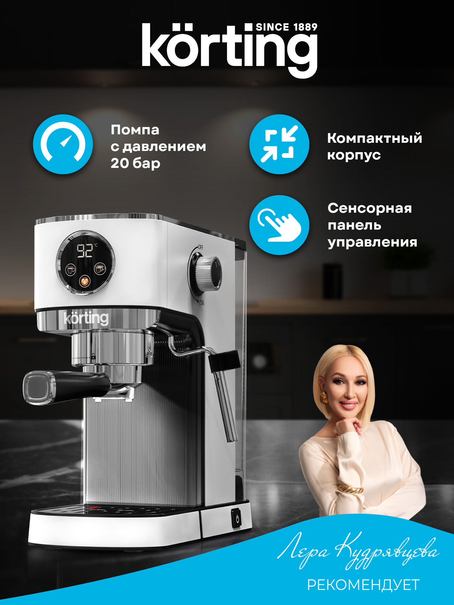Кофеварка Korting KCM 1003 EW фото 15 в Ростове-на-Дону