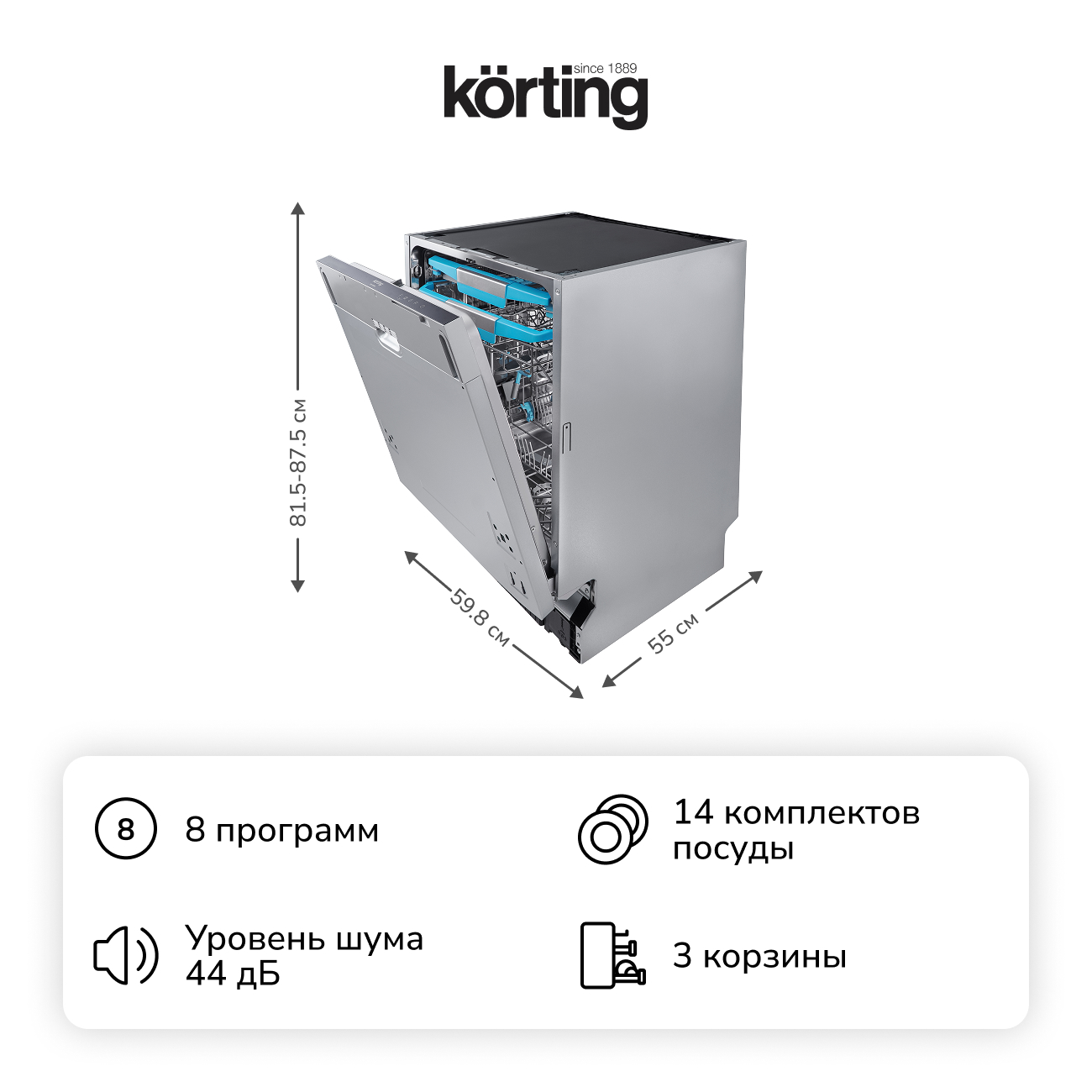 Встраиваемая посудомоечная машина Korting KDI 60985 фото 2 в Ростове-на-Дону Встраиваемая посудомоечная машина Korting KDI 60985 фото 2 в Ростове-на-Дону