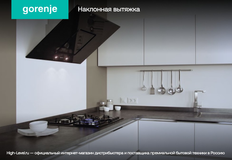 Вытяжка GORENJE WHI626E6B фото 7 в Ростове-на-Дону
