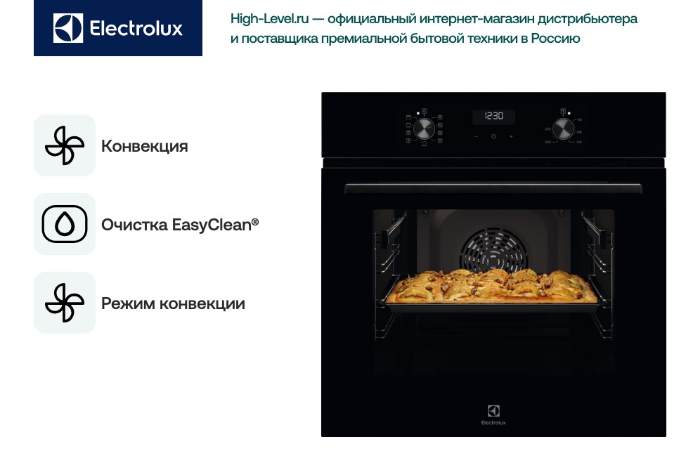 Духовой шкаф Electrolux EOD5C70BZ фото 8 в Ростове-на-Дону