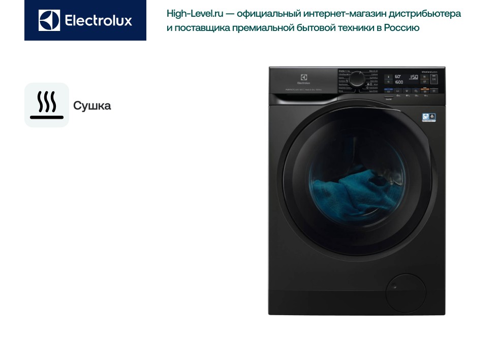 Стиральная машина с сушкой Electrolux EW8W261BG фото 3 в Ростове-на-Дону
