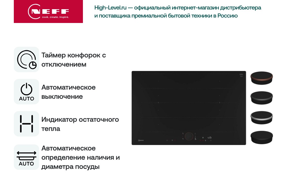 Индукционная стеклокерамич. панель Neff T68PYY4C0 (шайба flex design) фото 4 в Ростове-на-Дону