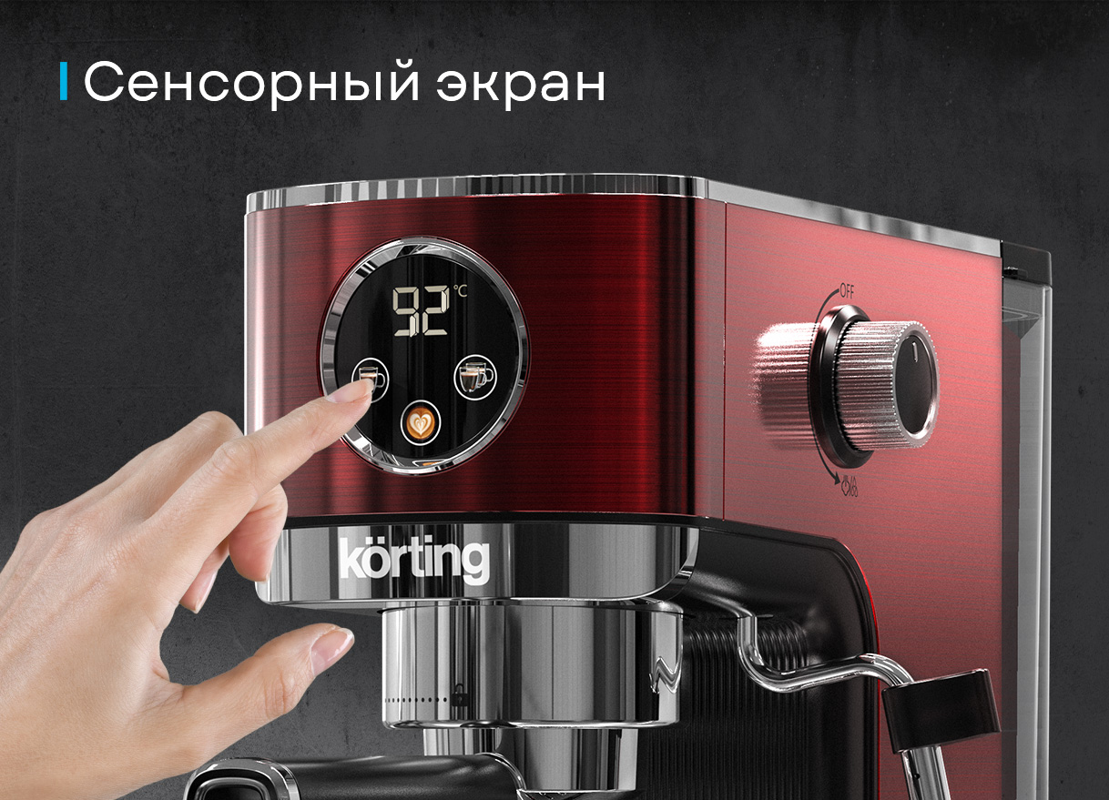 Кофемашина Korting KCM 1004 ER фото 4 в Ростове-на-Дону