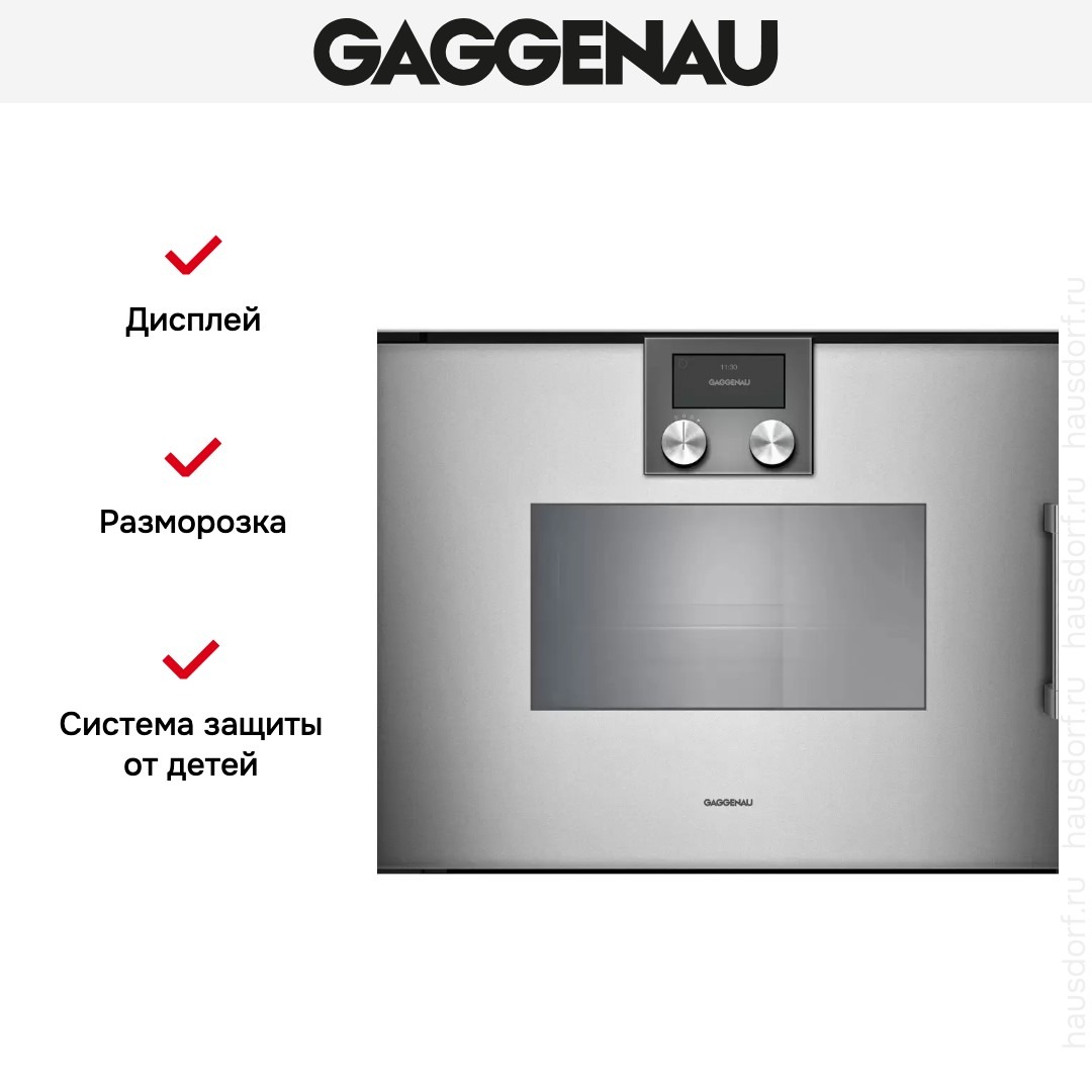 Пароварка Gaggenau BSP221111 фото 3 в Ростове-на-Дону Пароварка Gaggenau BSP221111 фото 3 в Ростове-на-Дону