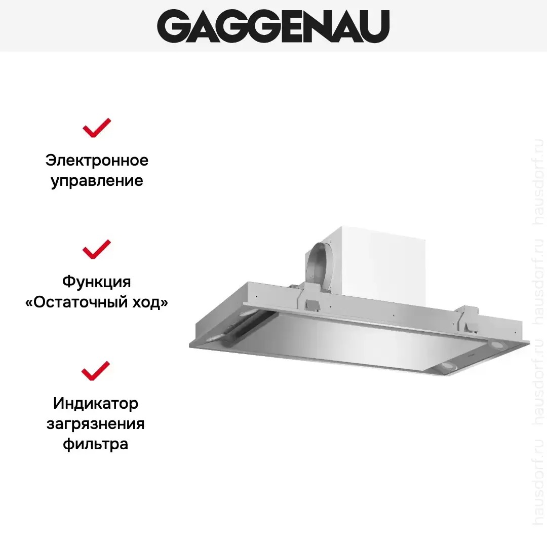 Встраиваемая вытяжка Gaggenau AC 250 190 фото 2 в Ростове-на-Дону Встраиваемая вытяжка Gaggenau AC 250 190 фото 2 в Ростове-на-Дону