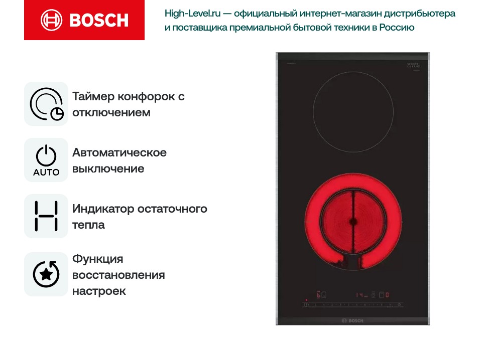 Варочная панель Bosch PKF375FP2E фото 5 в Ростове-на-Дону