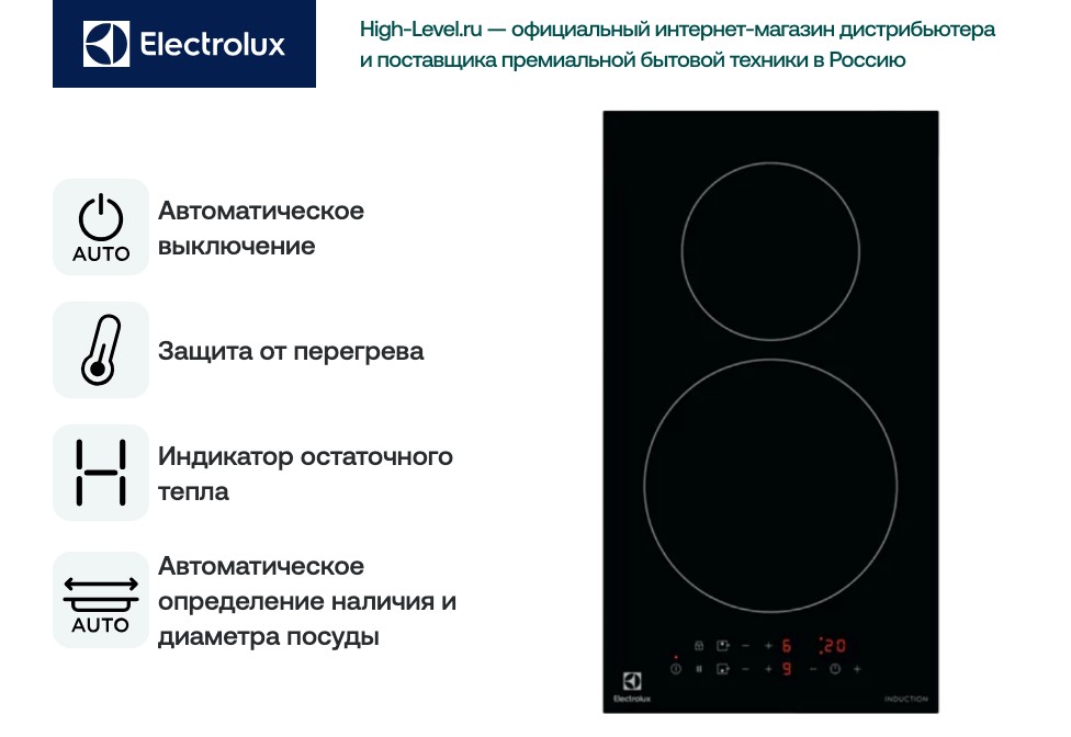 Варочная панель Electrolux LIT 30230 C фото 18 в Ростове-на-Дону