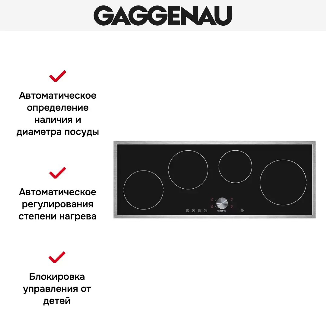 Варочная панель Gaggenau CI 490-112 фото 3 в Ростове-на-Дону