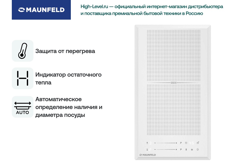 Индукционная стеклокерамич. панель MAUNFELD CVI292S2FWH LUX фото 7 в Ростове-на-Дону