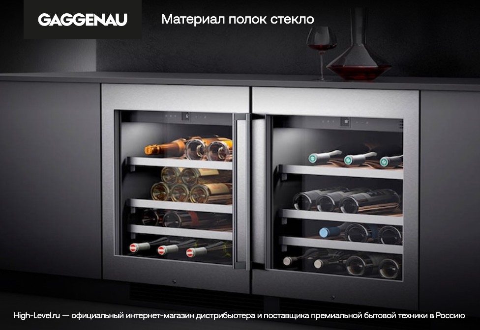 Винный холодильник Gaggenau RW222262 фото 6 в Ростове-на-Дону Винный холодильник Gaggenau RW222262 фото 6 в Ростове-на-Дону