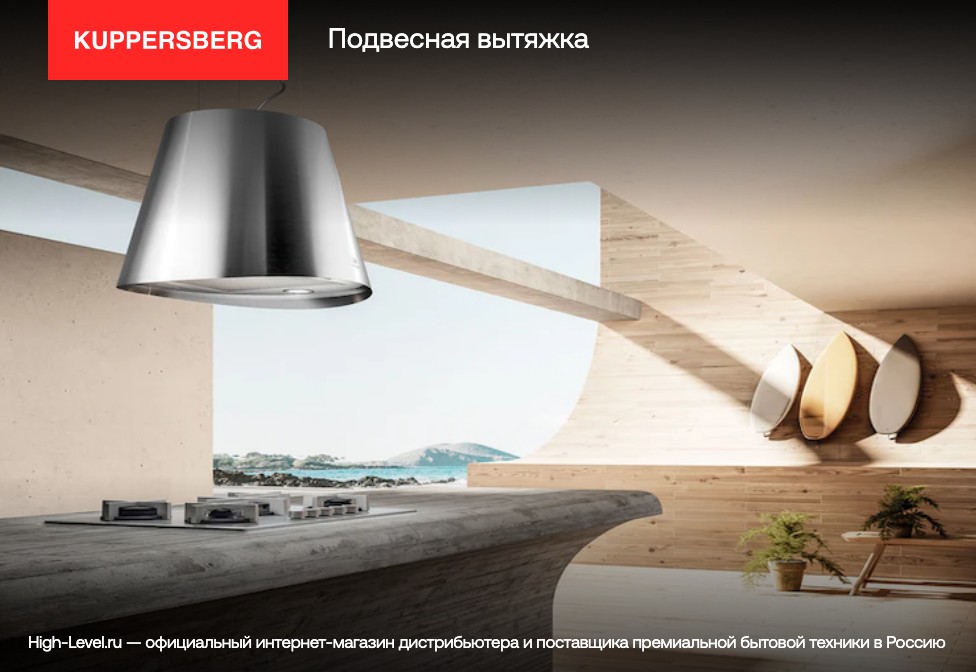 Вытяжка Kuppersberg Kuppersberg INTOUCH 60 C фото 2 в Ростове-на-Дону