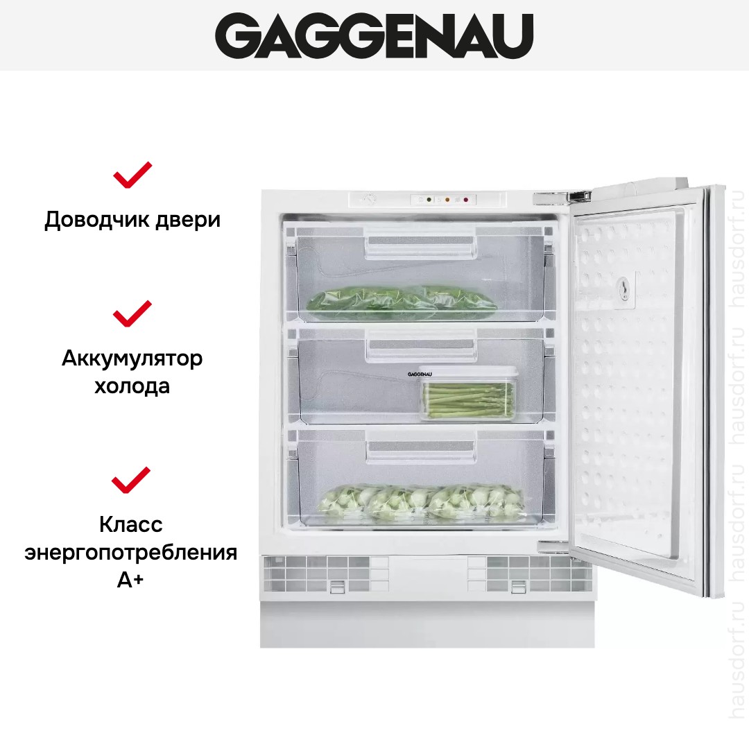 Встраиваемый холодильник Gaggenau RF 200-202 фото 2 в Ростове-на-Дону Встраиваемый холодильник Gaggenau RF 200-202 фото 2 в Ростове-на-Дону