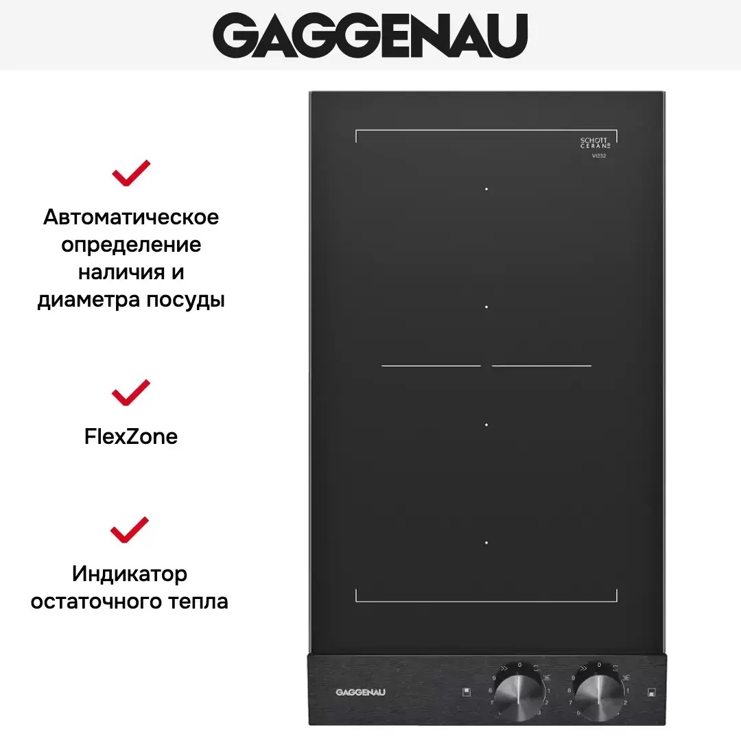 Варочная панель Gaggenau VI 232-120 фото 2 в Ростове-на-Дону