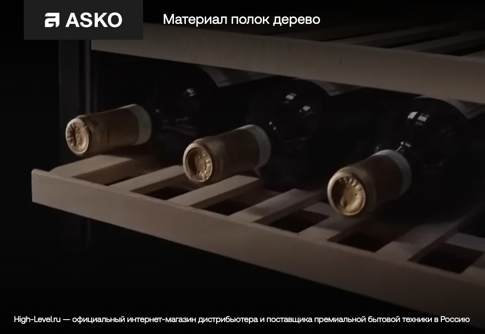 Встраиваемый винный шкаф Asko WCN15842G фото 9 в Ростове-на-Дону