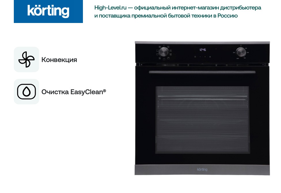Духовой шкаф Korting OKB 1321 GNBX фото 2 в Ростове-на-Дону