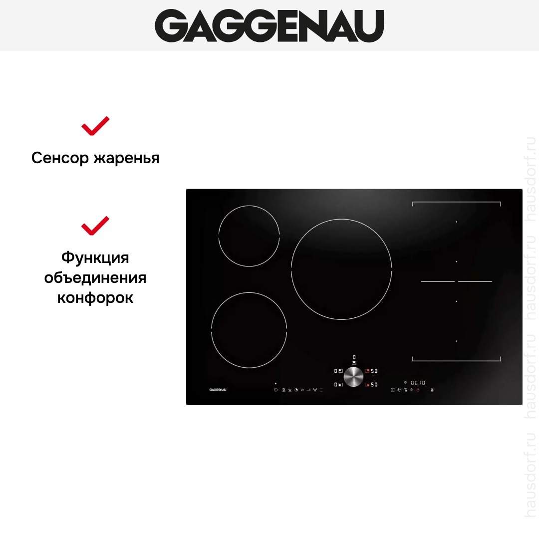 Индукционная варочная панель Gaggenau CI283102 фото 4 в Ростове-на-Дону Индукционная варочная панель Gaggenau CI283102 фото 4 в Ростове-на-Дону