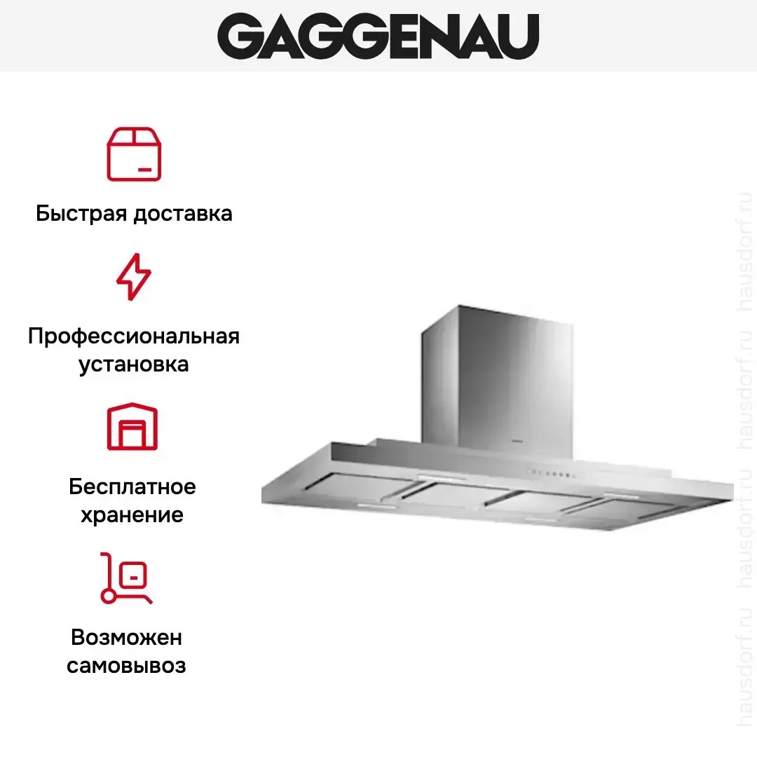 Вытяжка Gaggenau AI 230-120 фото 6 в Ростове-на-Дону Вытяжка Gaggenau AI 230-120 фото 6 в Ростове-на-Дону