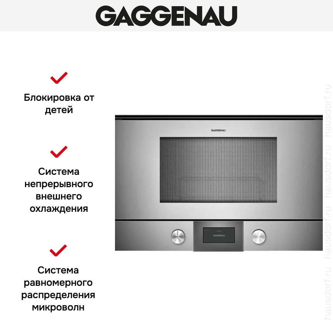 Микроволновая печь Gaggenau BMP225110 фото 3 в Ростове-на-Дону Микроволновая печь Gaggenau BMP225110 фото 3 в Ростове-на-Дону