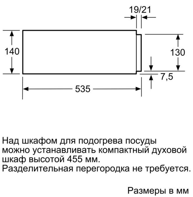 Встраиваемый подогреватель Neff N17HH10G0 фото 5 в Ростове-на-Дону